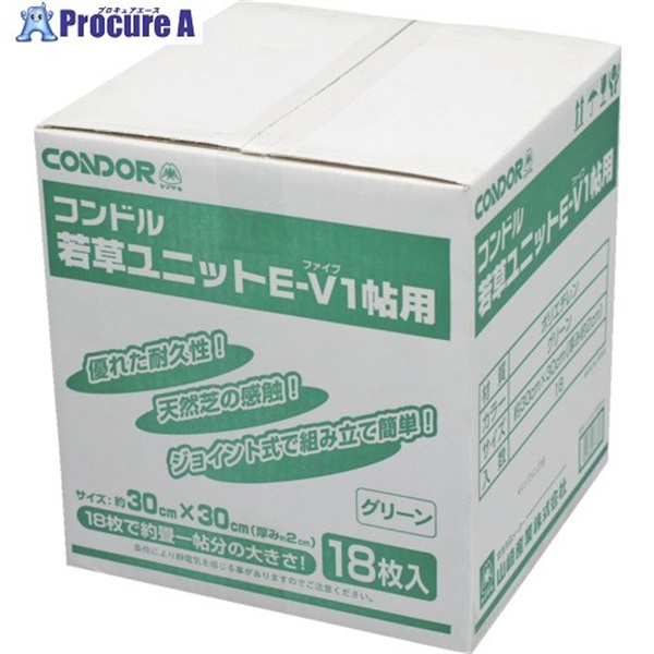 コンドル 若草ユニット E-V 一畳用 グリーン 477869  1箱 ▼578-8881