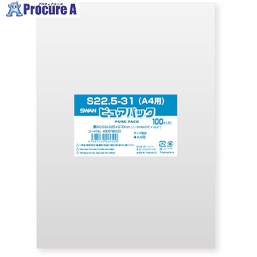 スワン OPP袋 ピュアパック テープなし 22.5-31(A4用) 100枚入り 006798250  1袋 ▼213-3061