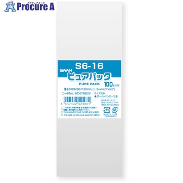 スワン OPP袋 ピュアパック テープなし 6-16 100枚入り 006798208  1袋 ▼213-3063