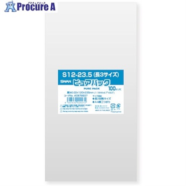 スワン OPP袋 ピュアパック S 12-23.5(長3サイズ) 100枚入り 006798227  1袋 ▼339-3253