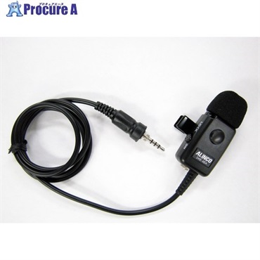 ALINCO 業務仕様マイク EME48AM  1個 ▼357-4740