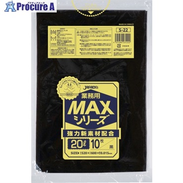 ジャパックス 業務用MAX 20L 黒10枚 厚み0.015mm S-22  1冊 ▼389-2650