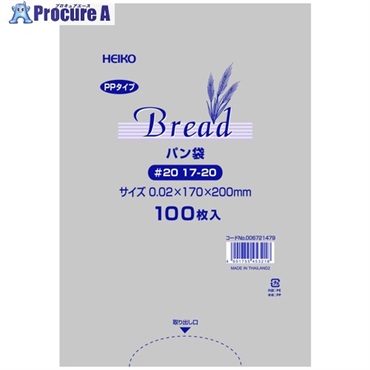 HEIKO PPパン袋 #20 17-20 006721479  1パック ▼659-8263