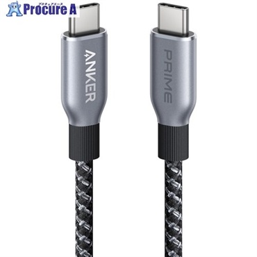Anker USBケーブル Prime 高耐久ナイロン USB-C ＆ USB-C ケーブル 240W 0.9m A88E2N11  1本 ▼689-5069