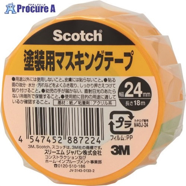 3M スコッチ 塗装用マスキングテープ 24mm×18m M40J-24  1巻  スリーエム ジャパン(株)コンストラクション＆ホームインプルーブメントマーケット ▼382-7038