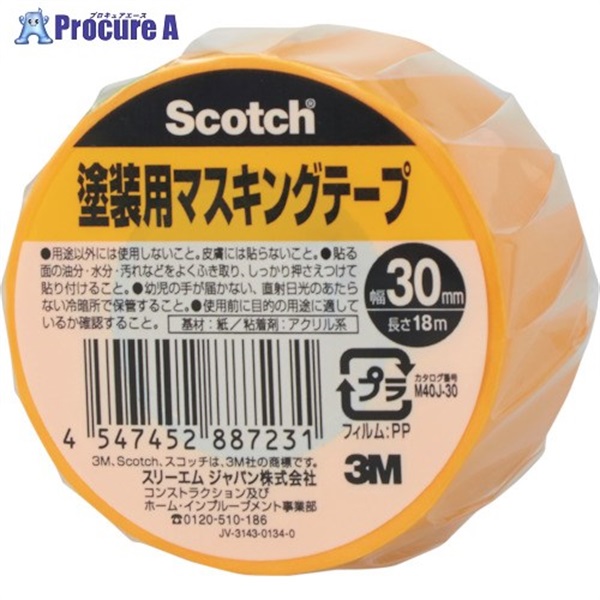 3M スコッチ 塗装用マスキングテープ 30mm×18m M40J-30  1巻  スリーエム ジャパン(株)コンストラクション＆ホームインプルーブメントマーケット ▼382-7046