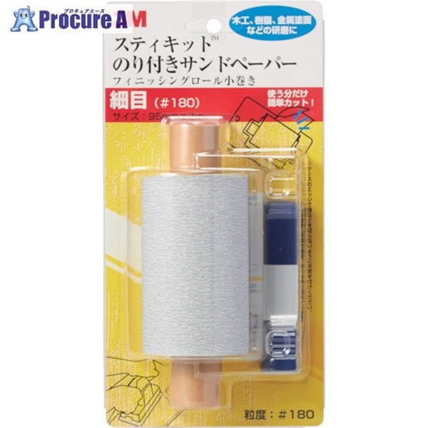 3M スティキット フィニッシングロール 小巻き 細目 #180 KOMAKI 180  1個  スリーエム ジャパン(株)研磨材製品事業部 ▼829-1871