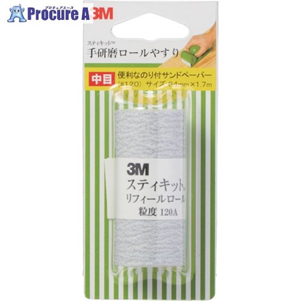 3M スティキット 手研磨ロールやすり 中目 #120 TEK 120  1個  スリーエム ジャパン(株)研磨材製品事業部 ▼829-1900