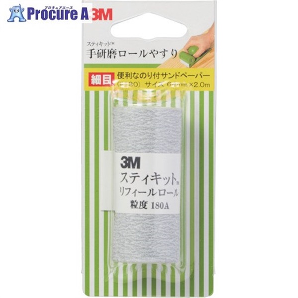 3M スティキット 手研磨ロールやすり 細目 #180 TEK 180  1個  スリーエム ジャパン(株)研磨材製品事業部 ▼829-1901