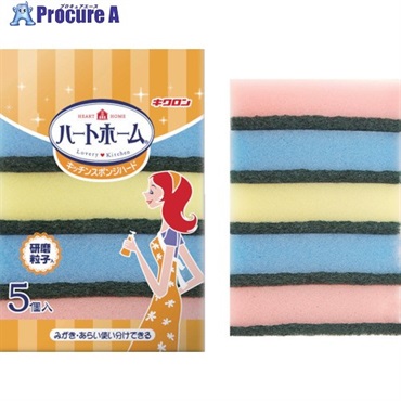 キクロン Hホームキッチンスポンジハード5P 101535  1パック  キクロン(株) ▼146-1546