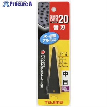 タジマ サンダーSA-20型替刃中目 SAB-20C  1枚 ▼377-2462