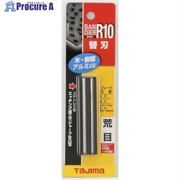 タジマ サンダーR10型替刃荒目 SAB-R10A  1枚 ▼377-2608