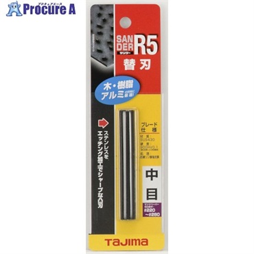 タジマ サンダーR5型替刃中目 SAB-R5C  1枚 ▼377-2641