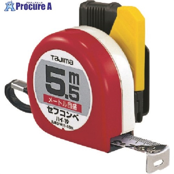 タジマ コンベックス セフコンベハイ-19 5.5m メートル目盛 ブリスター SFH19-55BL  1個 ▼813-4623