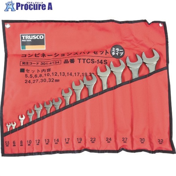 TRUSCO ミラータイプコンビネーションスパナセット 14丁組セット TTCS-14S  1S  トラスコ中山(株)