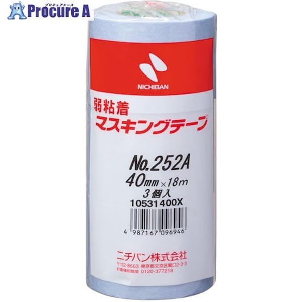 ニチバン 弱粘着マスキングテープ252AH 40mmX18m 3巻/PK 252AH-40  1パック  ニチバン(株) ▼564-4316