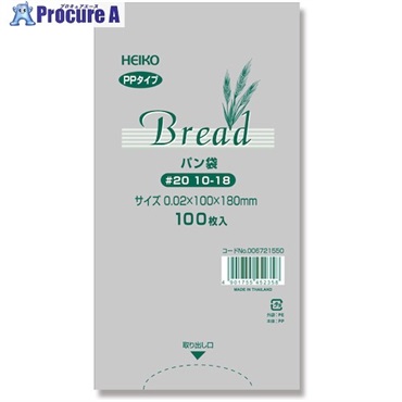 HEIKO 【一時受注停止】 PPパン袋 #20 10-18 100枚入り 006721550  1袋 ▼340-7388
