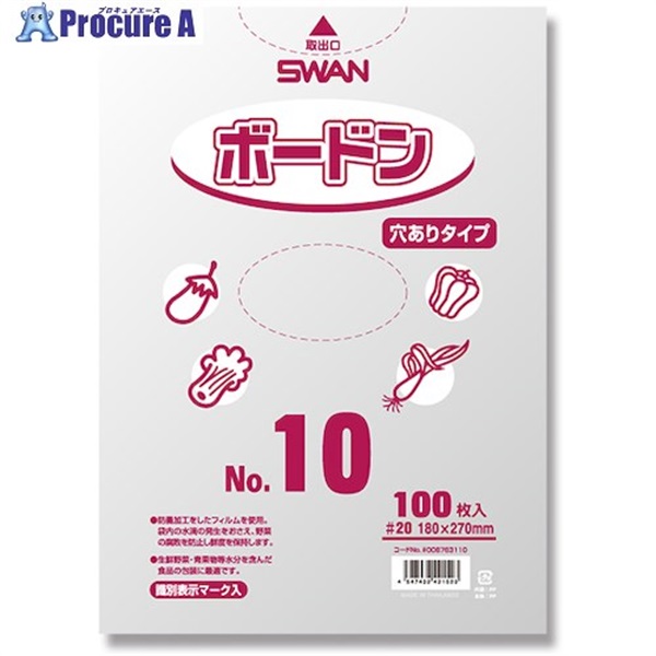 スワン 【一時受注停止】 ボードンパック プラマーク入り #20 No.10 穴あり 100枚入り 006763110  1袋 ▼341-0467