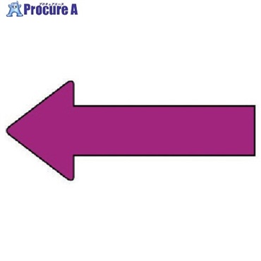 ユニット 配管ステッカー 方向表示 赤紫(極小) 20×50 10枚組 AS.23.10SS  1組  ユニット(株) ▼745-7561