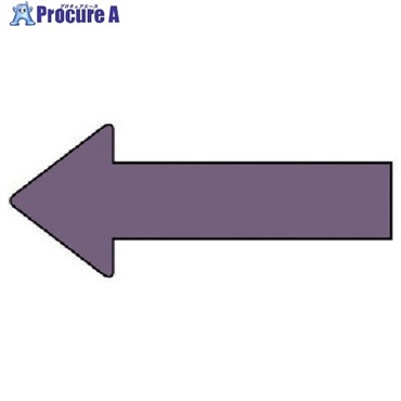 ユニット 配管ステッカー 方向表示 灰紫(極小) 20×50 10枚組 AS.23.5SS  1組  ユニット(株) ▼745-7847