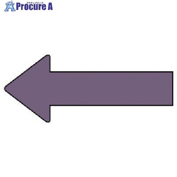 ユニット 配管ステッカー 方向表示 灰紫(極小) 20×50 10枚組 AS.23.5SS  1組  ユニット(株) ▼745-7847