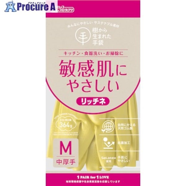 ダンロップ 脱タンパク天然ゴム リッチネ中厚手 Mグリーン 9705  1双  (株)ダンロップホームプロダクツ ▼597-0011