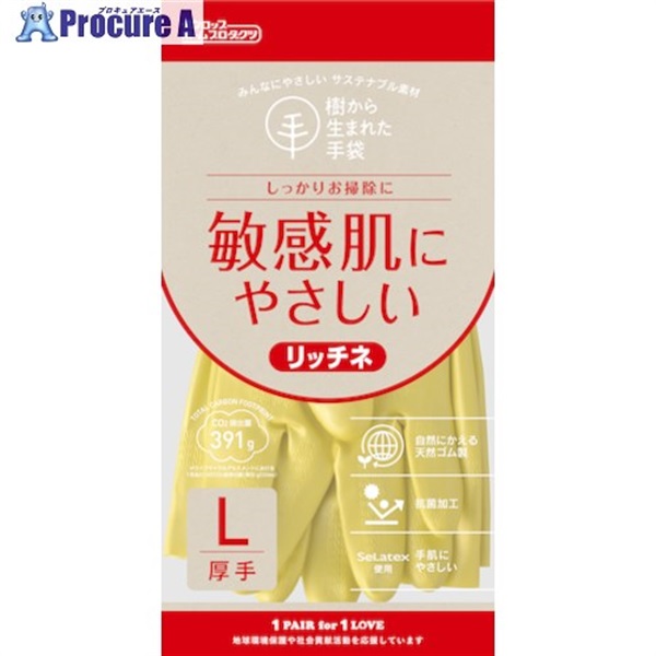 ダンロップ 脱タンパク天然ゴム リッチネ厚手 Lグリーン 9702  1双  (株)ダンロップホームプロダクツ ▼597-0444