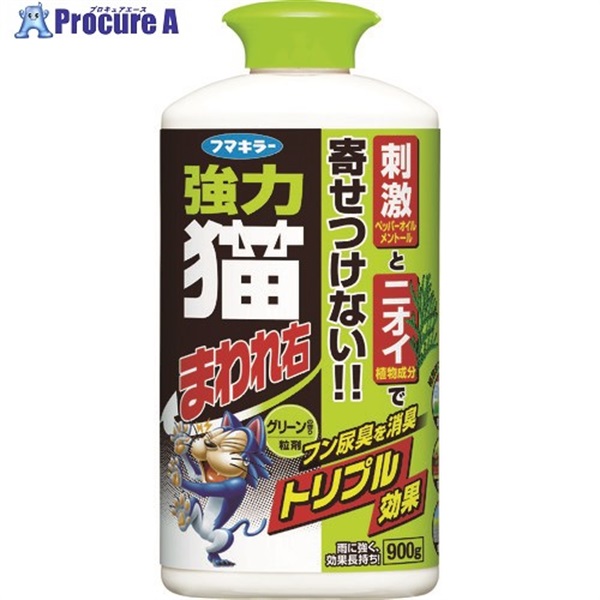 フマキラー 防獣用品 強力猫まわれ右 粒剤 900g グリーンの香り 439328  1個 ▼796-1294