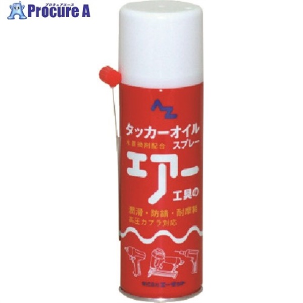 AZ 浸透・潤滑スプレー タッカーオイルスプレー 220ml 595  1本  (株)エーゼット ▼799-4567