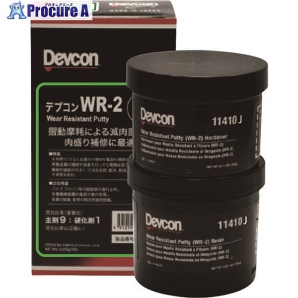 DEVCON WR-2 1lb(450g)アルミナ粉タイプ金属全般 DV11410J  1S  (株)ITWパフォーマンスポリマーズ＆フルイズジャパン ▼195-0734