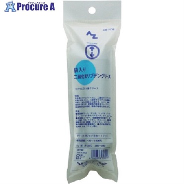 AZ AZ袋入り 二硫化モリブデングリースジャバラ 袋入り 80g F798  1本 ▼798-4316