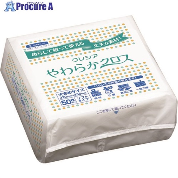 クレシア やわらかクロス 50枚X18パック 65200 1ケース 日本製紙