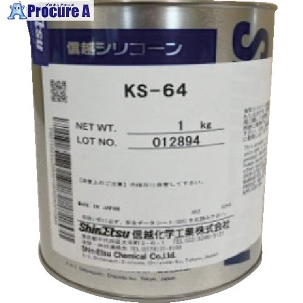 信越 電機絶縁シール用グリース 1kg 耐熱用 KS64-1 1缶 信越化学工業