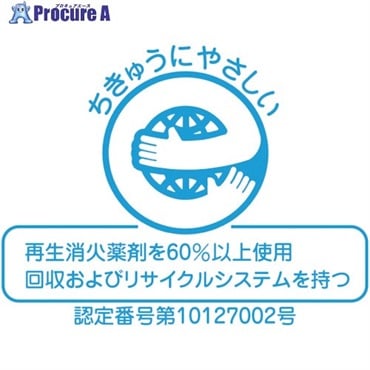 ヤマト ABC粉末消火器10型蓄圧式SUS YAS-10X2 1本 ヤマトプロテック(株