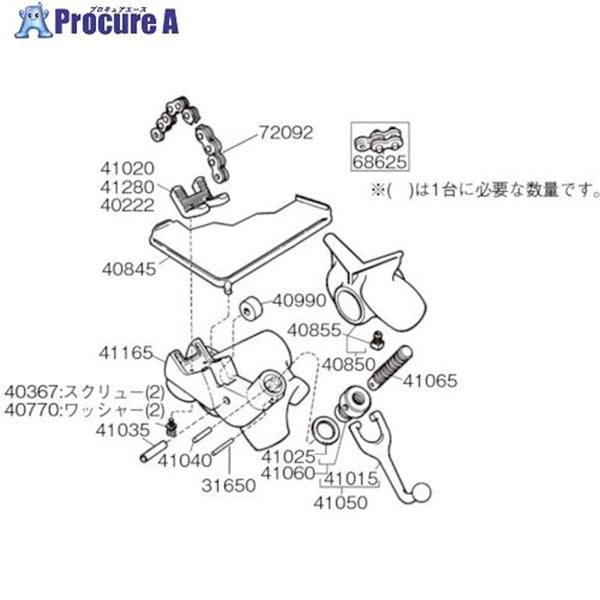 RIDGID チェーン アッセンブリー F/460 72092 1パック Ridge Tool