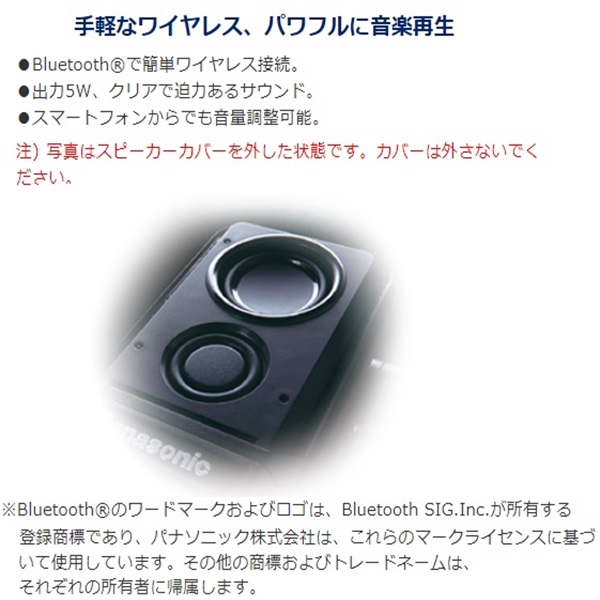 Panasonic 工事用充電ワイヤレススピーカー EZC5 B 本体のみ 黒