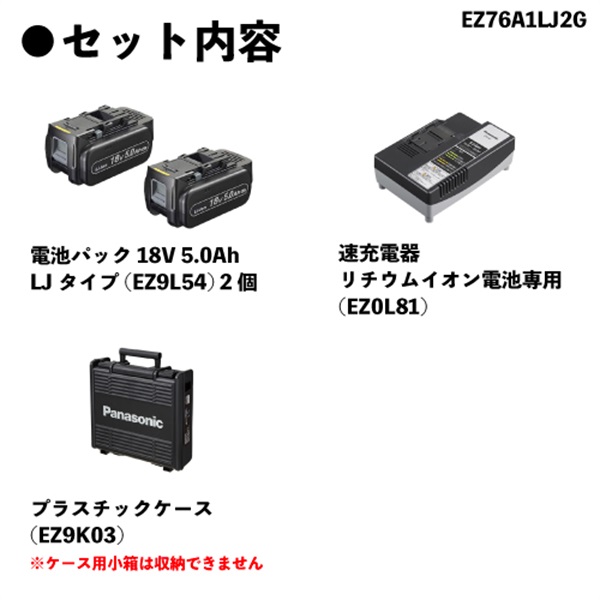 Panasonic 充電インパクトドライバー EZ76A1LJ2G-R 18V 5.0Ah 電池2個 