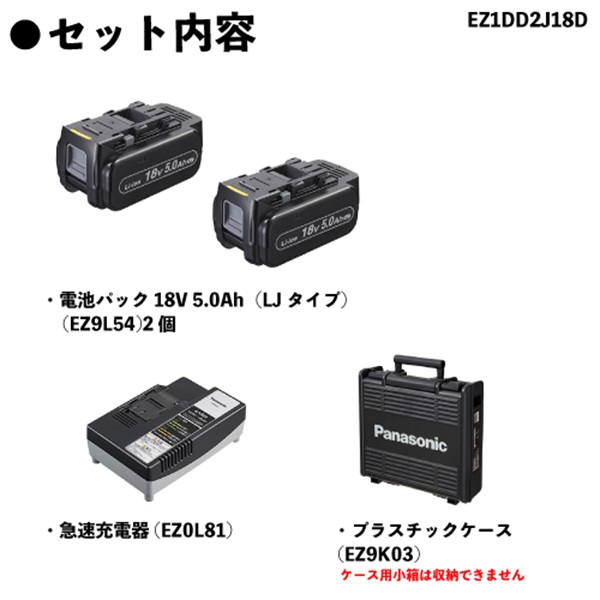 EXENA 充電ドリルドライバー EZ1DD2J18D-R 18V 5.0Ah 電池2個セット 赤