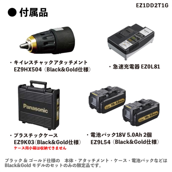 インパクト用アングルアタッチメント付】EXENA 充電ドリルドライバー