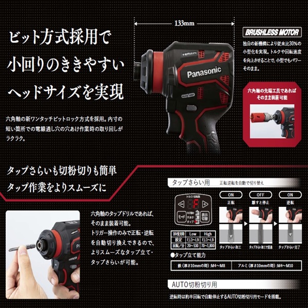インパクト用アングルアタッチメント付】EXENA 充電ドリル
