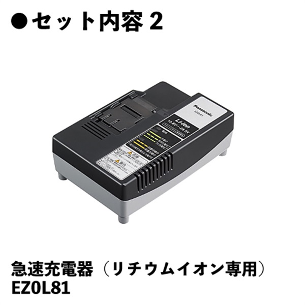 EXENA 充電ハンマードリル EZ1HD1J18D-B 18V 5.0Ah 電池2個セット 黒