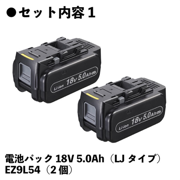 EXENA 充電ハンマードリル EZ1HD1J18V-B 18V 5.0Ah 集じんシステム