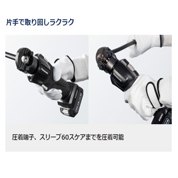 EXENA 充電圧着器 EZ1W31F10S-B 本体のみ 黒 パナソニック（株） ¥160,160