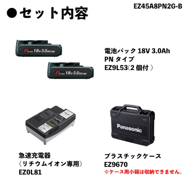 Panasonic 充電全ネジカッター W3/8 M10 EZ45A8PN2G-B 18V 3.0Ah 電池2