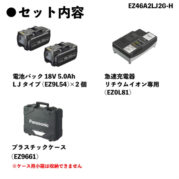 Panasonic 充電ディスクグラインダー125 EZ46A2LJ2G-H 18V 5.0Ah 電池2