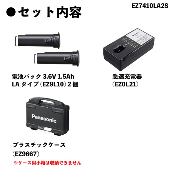 Panasonic 充電スティックドリルドライバー EZ7410LA2SB1 3.6V 1.5Ah