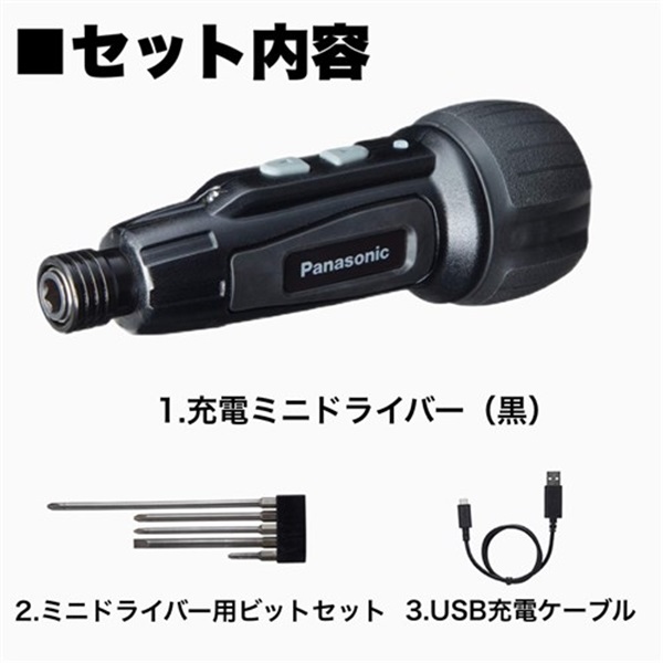 Panasonic 充電ミニドライバー EZ7412S-B 3.7V 電池内蔵式 黒