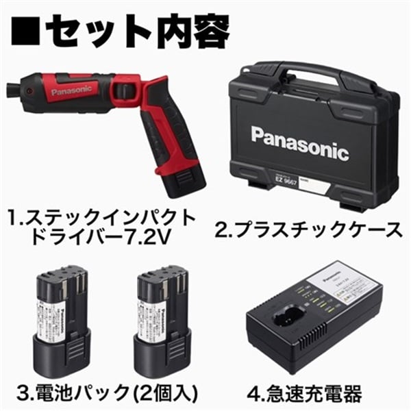 Panasonic 充電インパクトドライバー EZ7521LA2S-R 7.2V 1.5Ah 電池2個