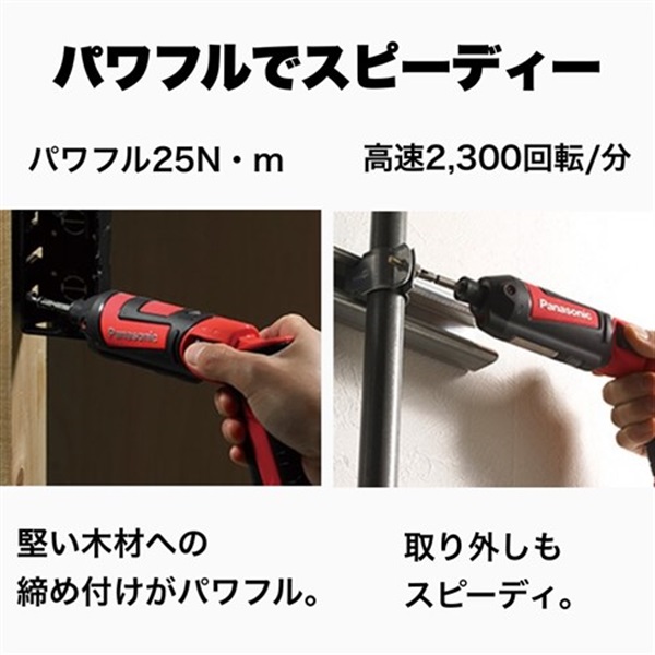 Panasonic 充電スティックインパクトドライバー EZ7521LA2ST4 Panasonic 充電スティックインパクトドライバー EZ7521LA2ST4