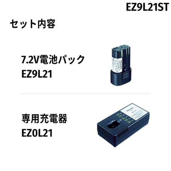 Panasonic リチウムイオン電池パック（Li-ion）＆充電器セット